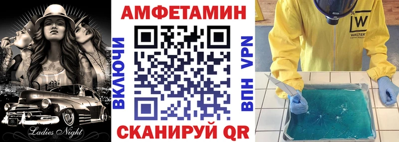 Amphetamine Розовый  Самара 