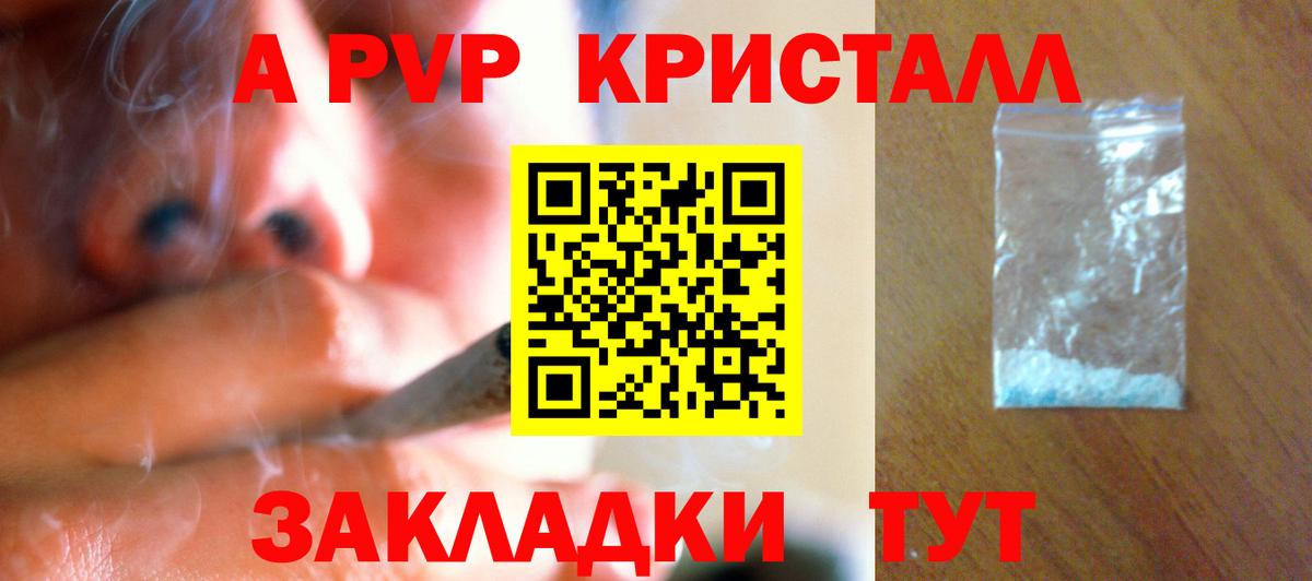 Самара  A-PVP кристаллы  Альфа ПВП  Alpha-PVP Соль  Вход с VPN 