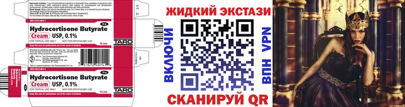 купить наркотики цена  Самара  Бутират вода 