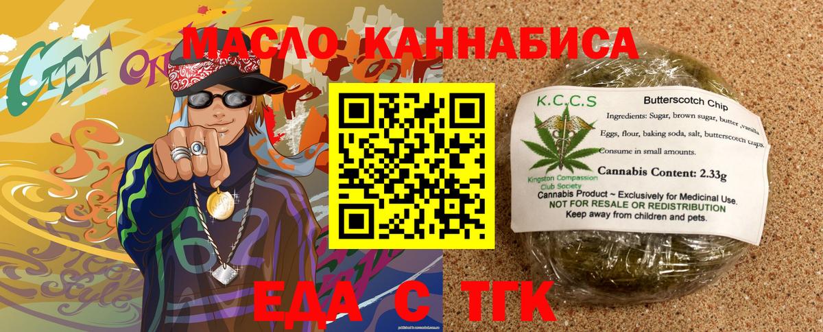 Самара  Печенье с ТГК конопля  Вход с VPN 