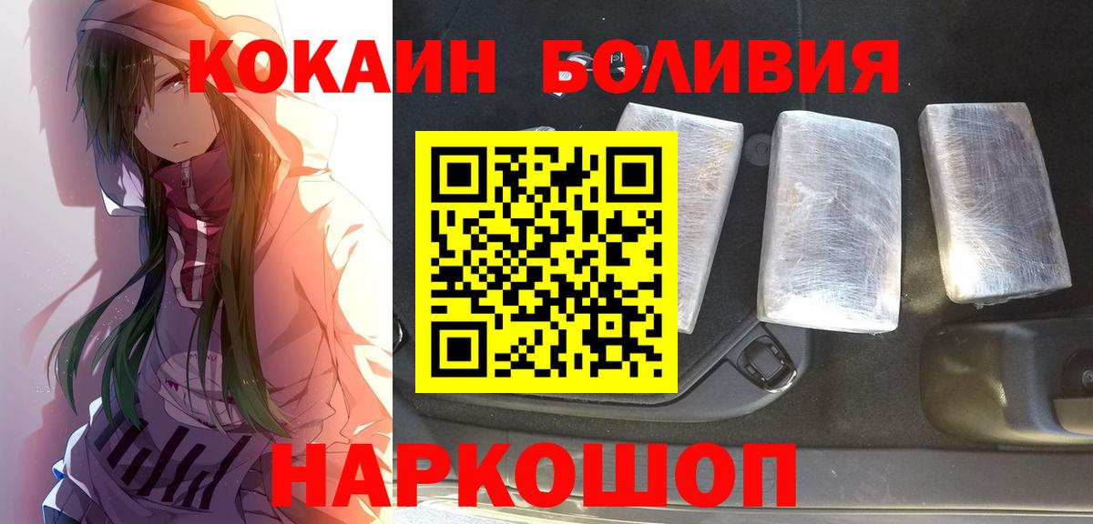 Кокаин 97%  Вход с VPN  КОКАИН Fish Scale  Самара 