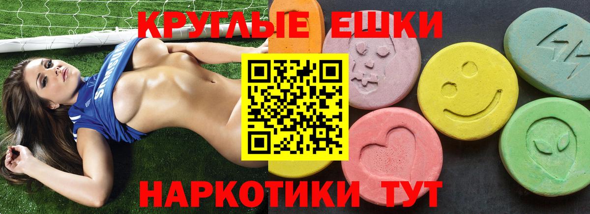 ЭКСТАЗИ MDMA Самара