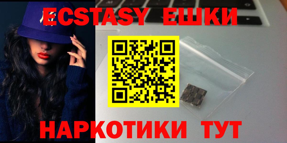 ЭКСТАЗИ 99%  ЭКСТАЗИ 280 MDMA  Самара  ЭКСТАЗИ  Вход с VPN 