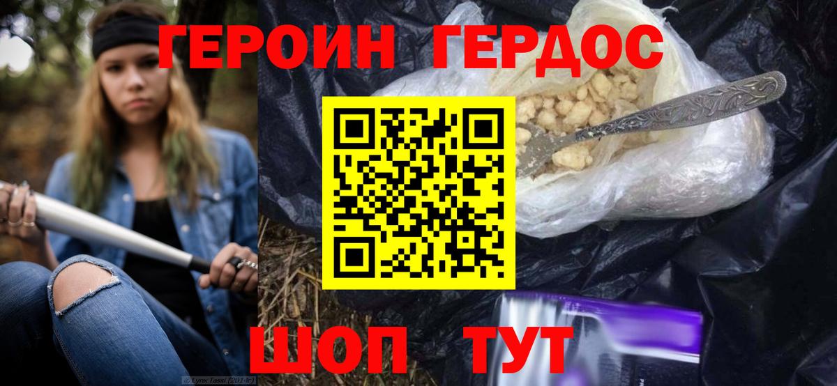 Героин  ГЕРОИН Афган  Вход с VPN  Самара 
