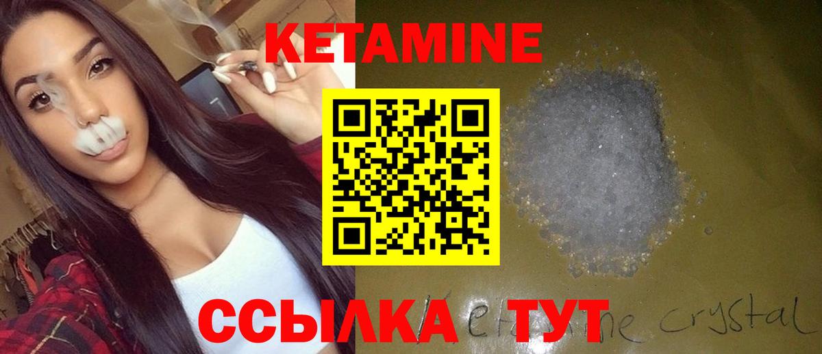 КЕТАМИН VHQ Самара