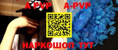 альфа пвп VHQ Новокубанск