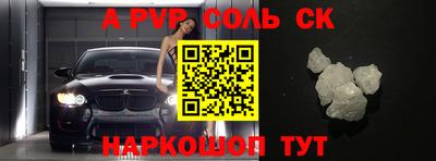 соль ск Новодвинск