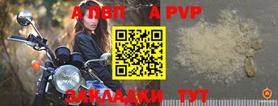 альфа пвп VHQ Новокубанск