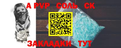 альфа пвп VHQ Новокубанск