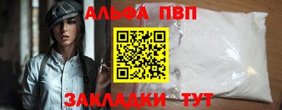 альфа пвп VHQ Новокубанск
