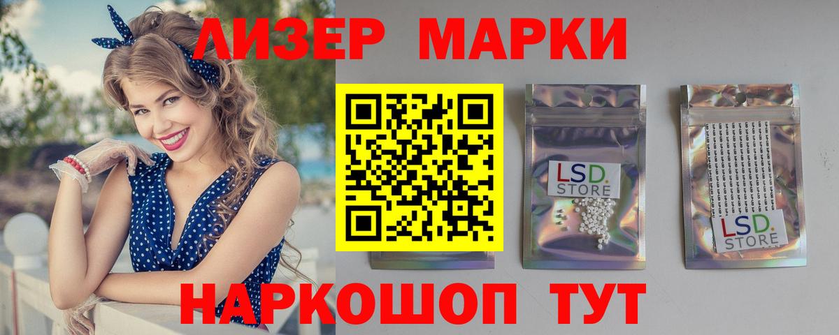 Лсд 25 экстази кислота Самара