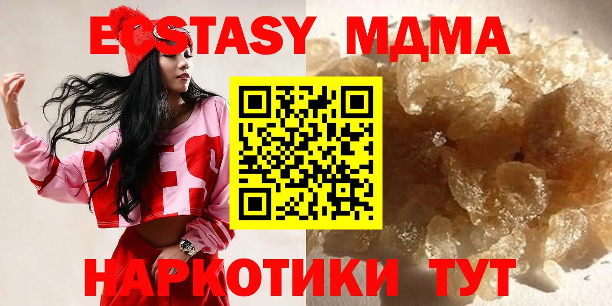 МДМА молли  Вход с VPN  Самара 