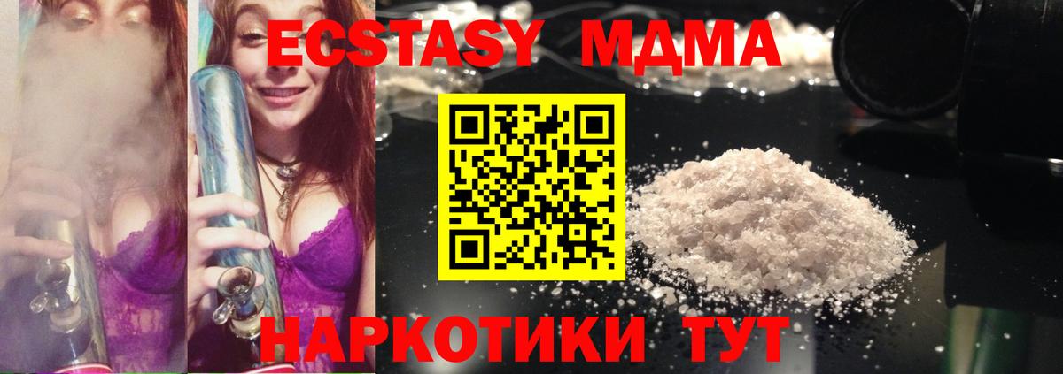 MDMA кристаллы Самара