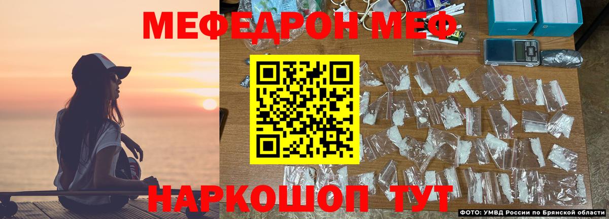 Мефедрон мука  Меф  Вход с VPN  Самара  Мефедрон кристаллы 