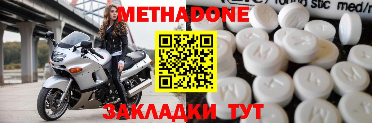 Самара    маркетплейс  Метадон белоснежный  Вход с VPN  МЕТАДОН белоснежный 