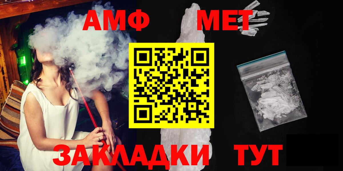 МЕТАМФЕТАМИН Methamphetamine Самара