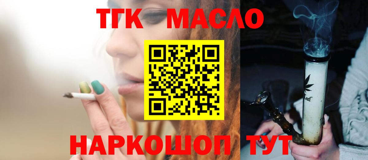 Самара  Дистиллят ТГК Wax  Вход с VPN 