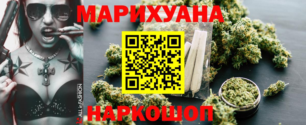 Конопля White Widow Самара